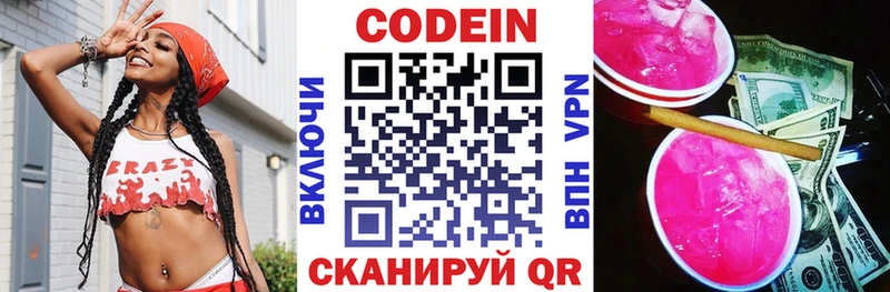 Купить где  Галич  Codein Purple Drank 