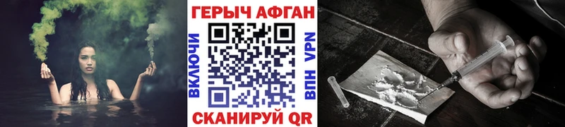 ГЕРОИН VHQ  Купить где  Галич 