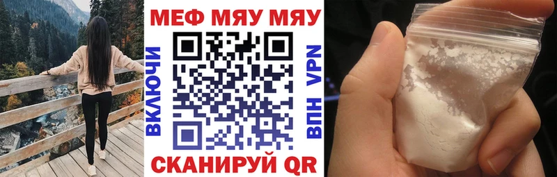 Купить закладки  Галич  МЯУ-МЯУ мука 
